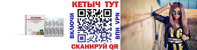 КЕТАМИН VHQ  цены   Малоярославец 