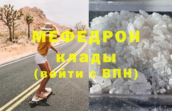 меф VHQ Беломорск